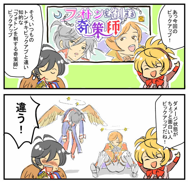 メギド７２色々詰め合わせ５