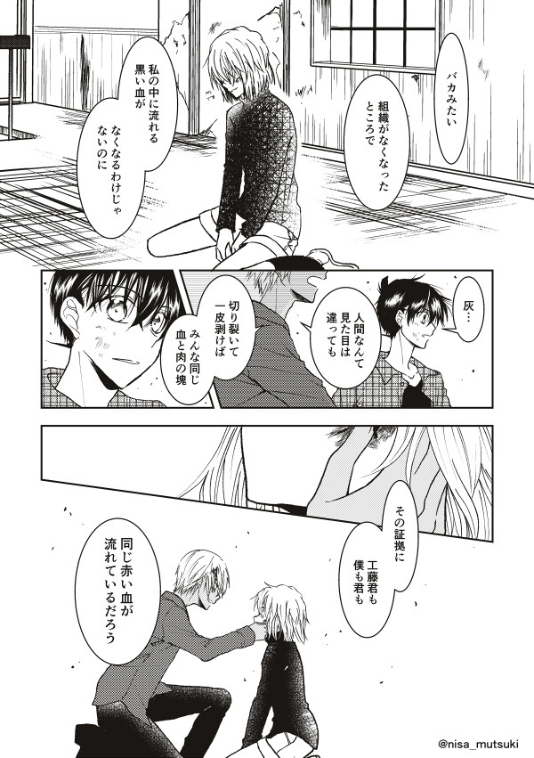 【降志】#2そして、繋がる。