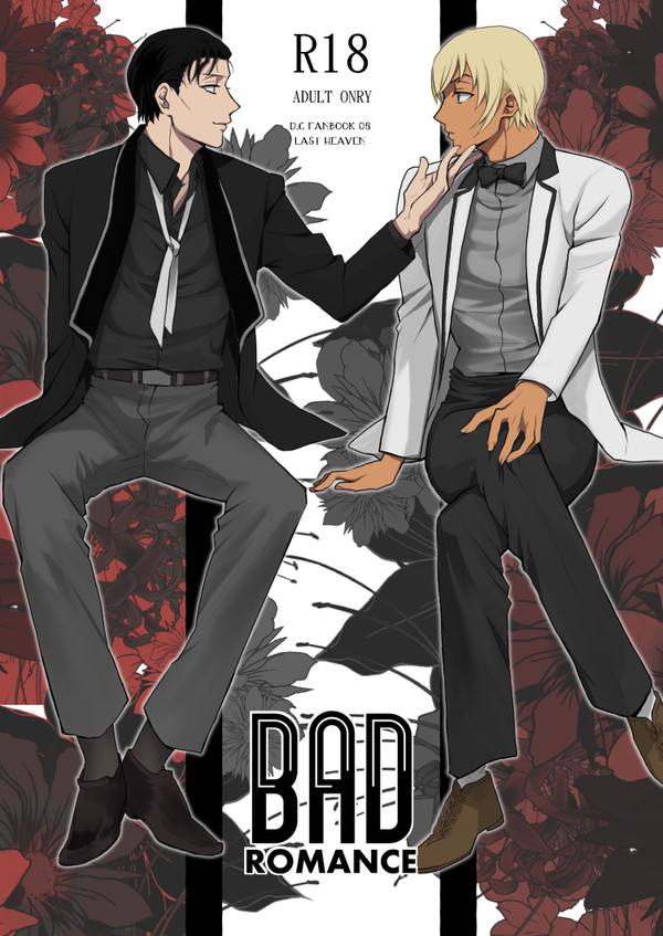 【WEB再録】BAD ROMANCE【赤安】