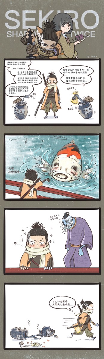 只狼sekiro漫画
