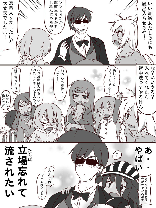 ゾンビランドサガ漫㉓