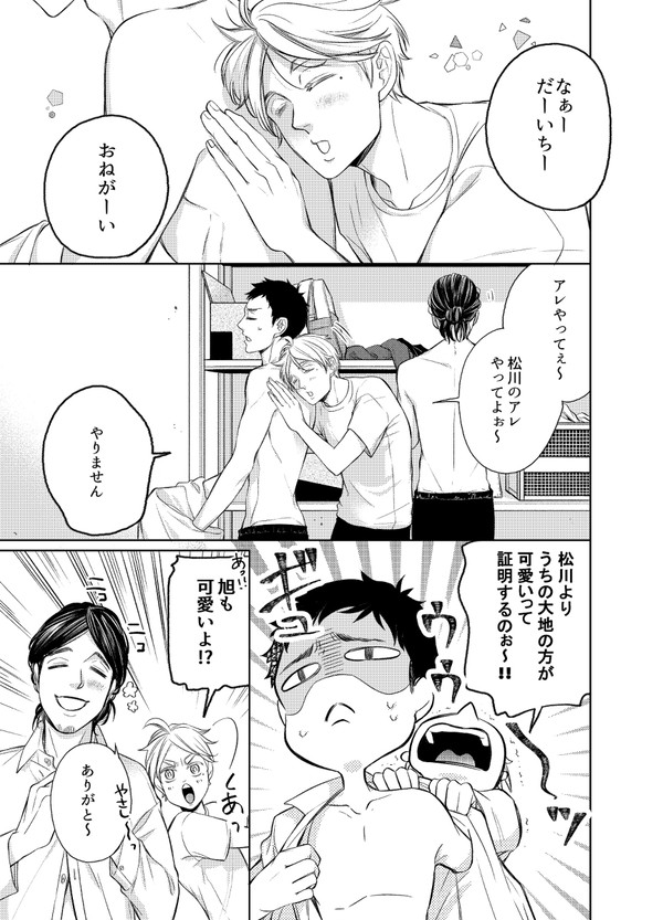 大地さん
