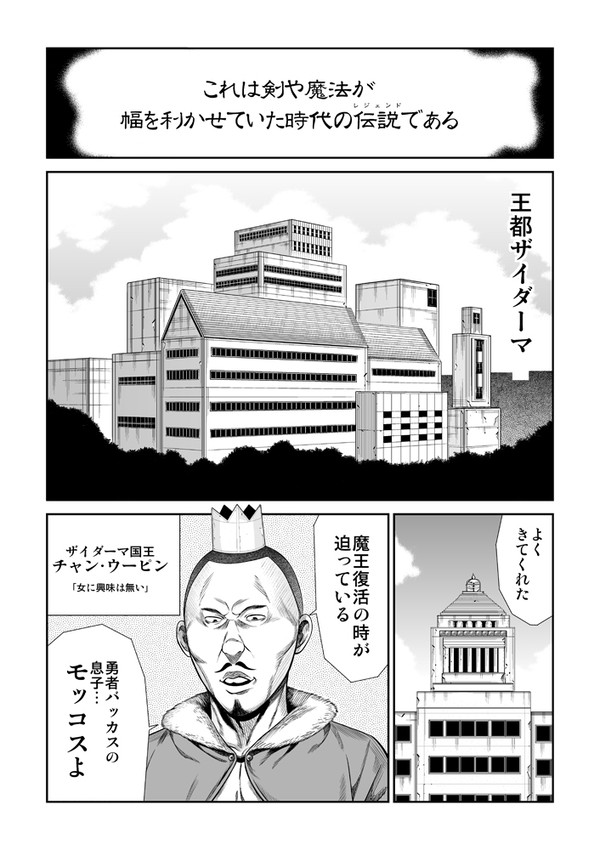 ドキュンサーガ1~6話