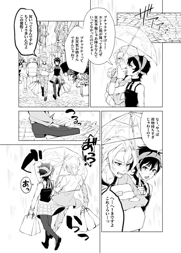 ナラフー漫画