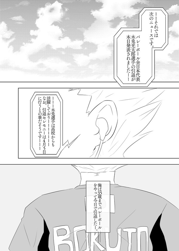 ずっと好きって言わせて
