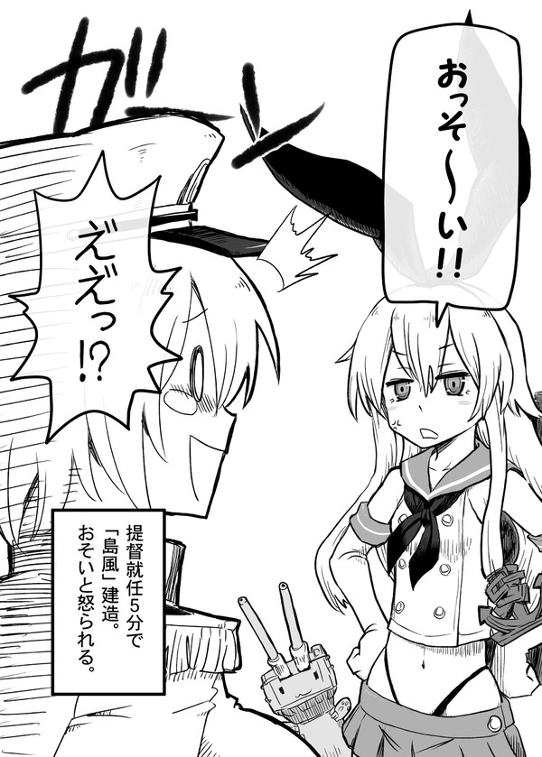 艦これ