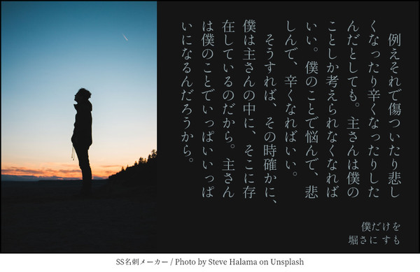 堀さにSS画像まとめ