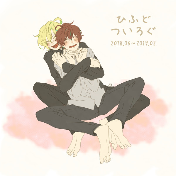 ひふどツイログ