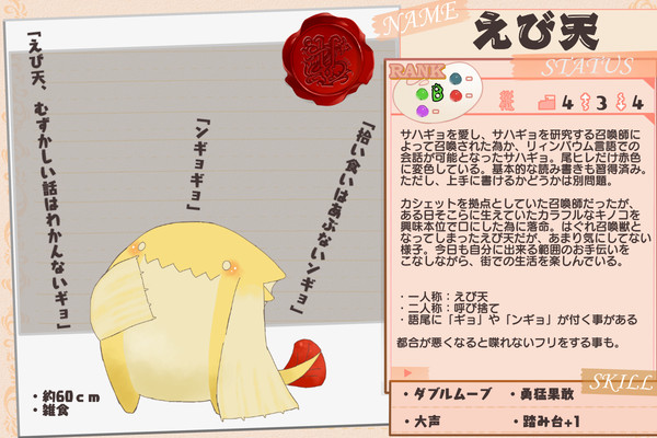 【PixivSN空】えび天【無所属】