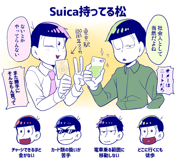 【おそまつ】雑多まとめ07
