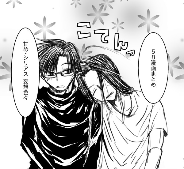 saiyuki Log4