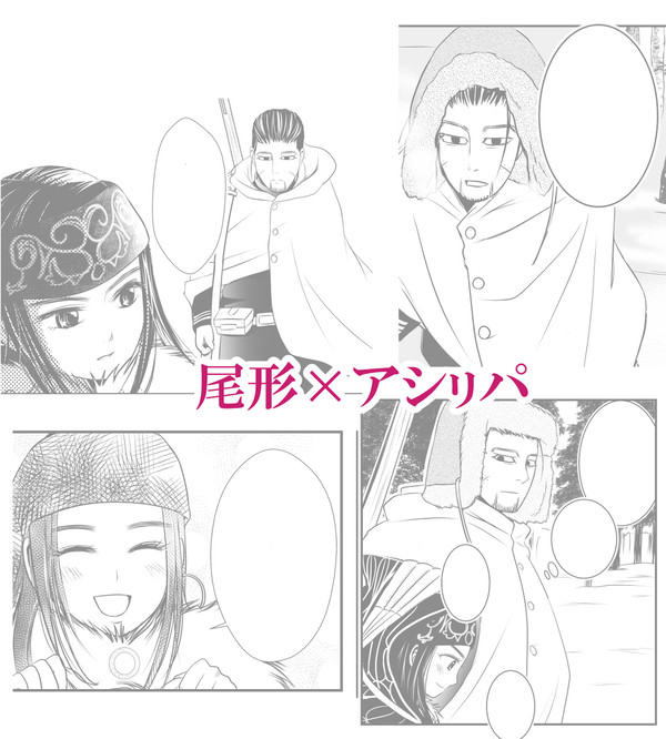 尾リパ漫画