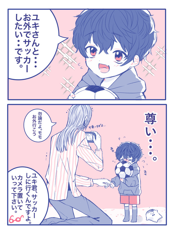 ちびももちゃんが千さんと一緒にやりたいこと