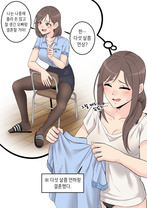 인생이 그렇게 생각처럼 굴러가진 않는단다.