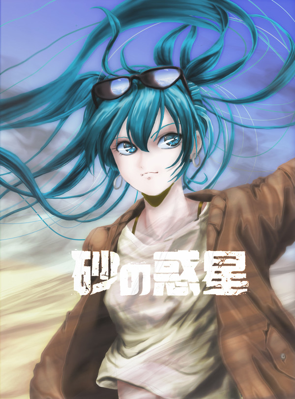 砂の惑星進捗