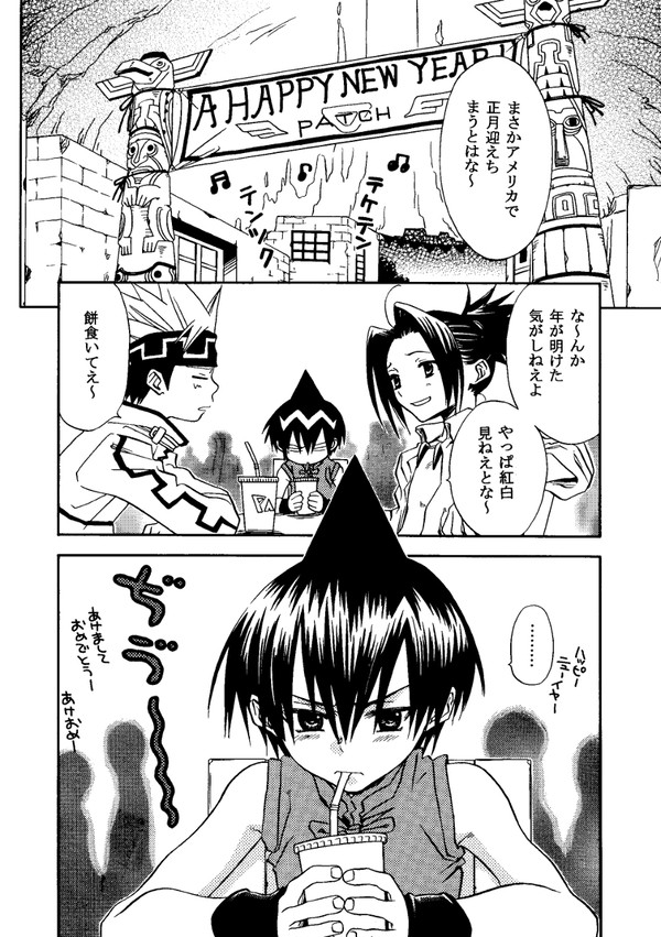 【web再録】オメデト【マンキン葉蓮】