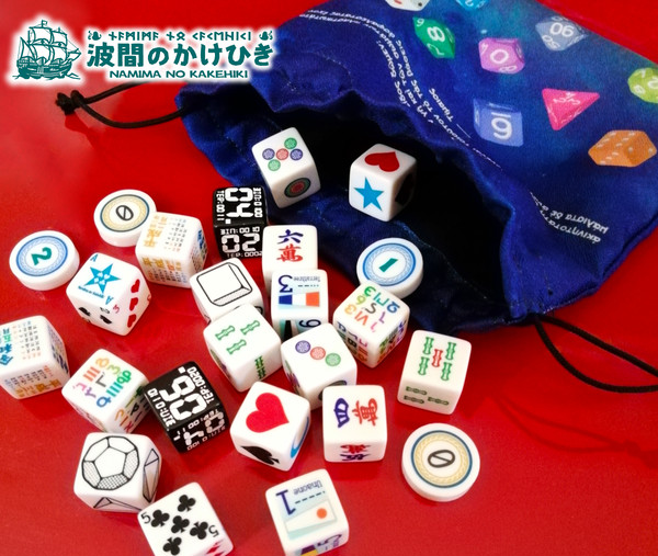 ゲームマーケット他にて頒布の変わり種ダイスや小物の詳細