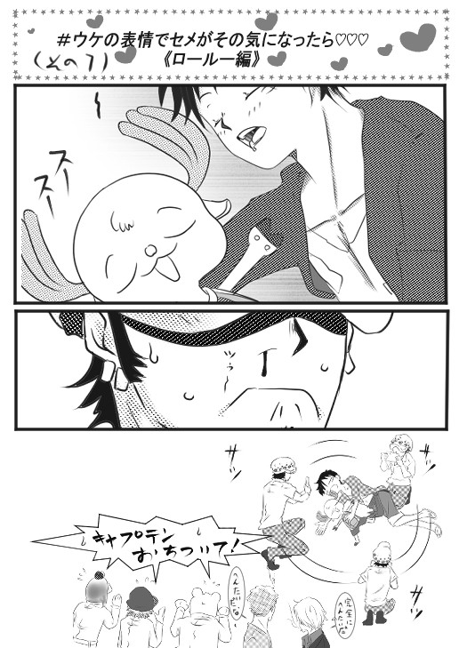 ワンピースCPのこばなしネタ＃ウケの表情でセメがその気になったら