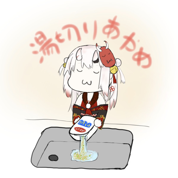 湯切りお嬢