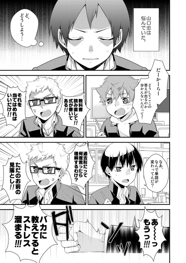 【HQ!!】烏野一年ズでお勉強会【WEB再録】
