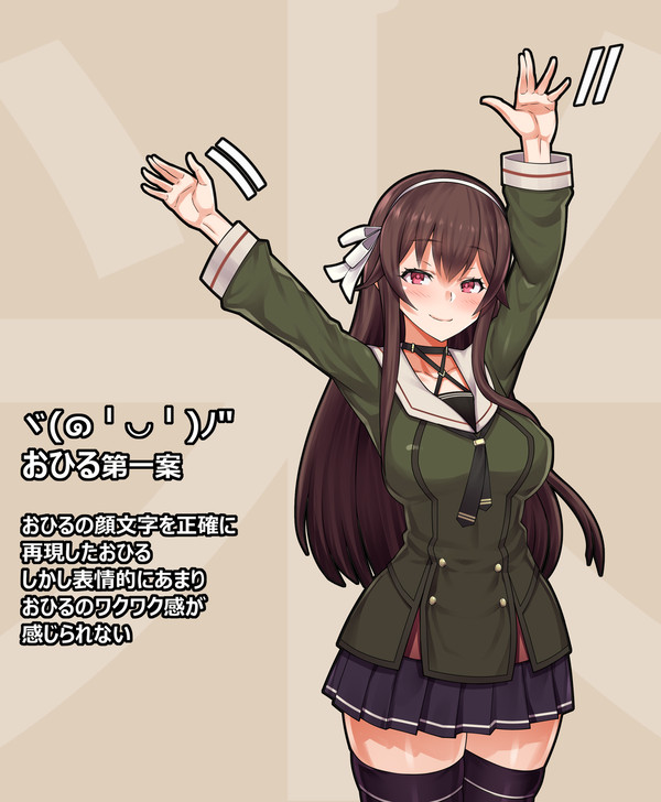 おひるー！ヾ(๑╹◡╹)ﾉ"