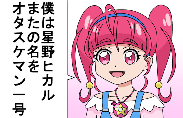 スタプリの歌