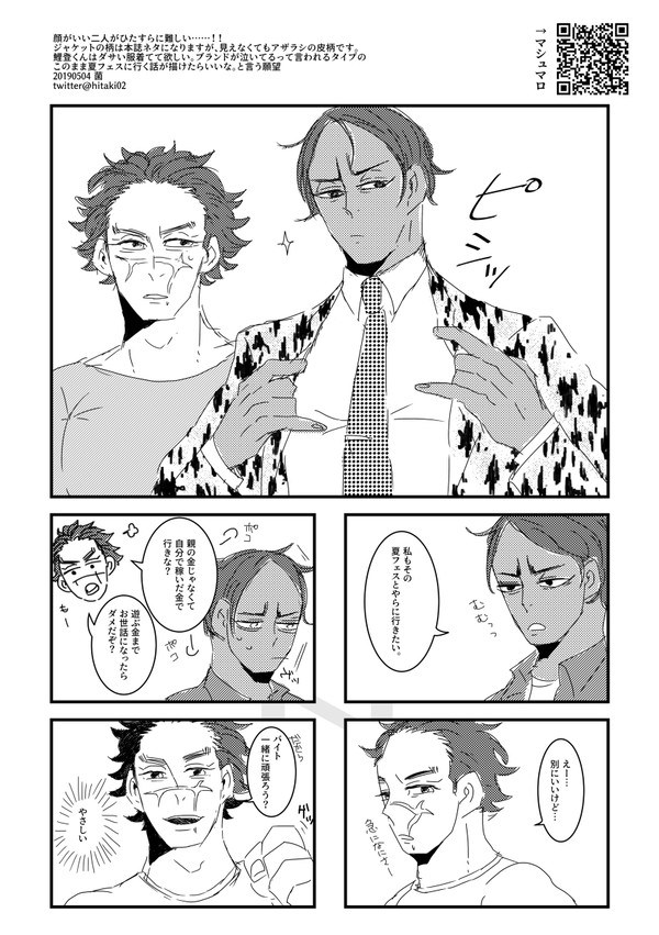 超黄金暗号無配ペーパー【鯉＋杉】