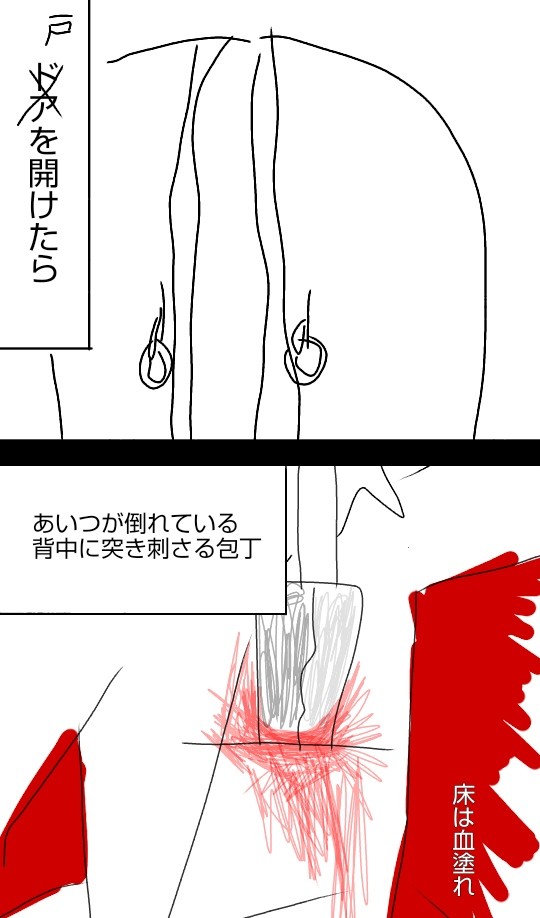 家に帰るとあいつが死んだふりをしている。