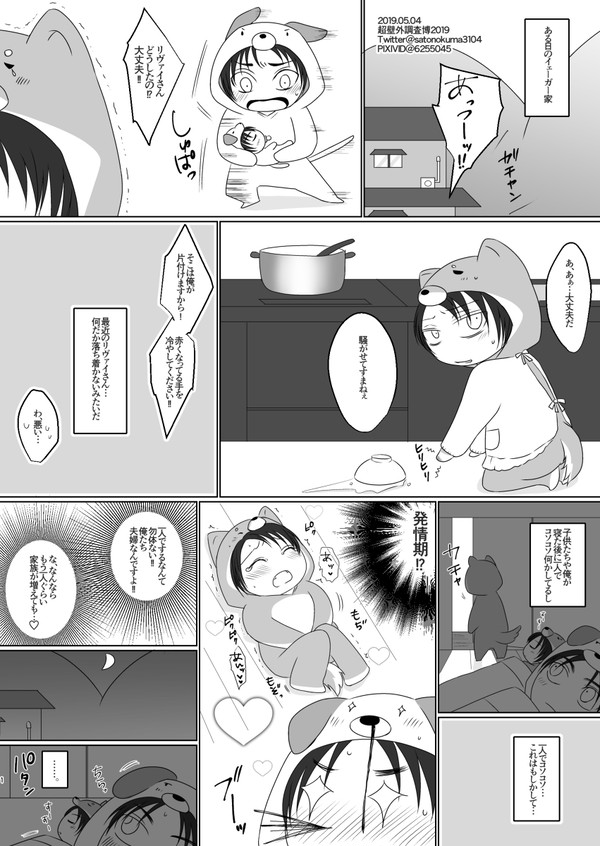 超壁2019 無配ペーパー