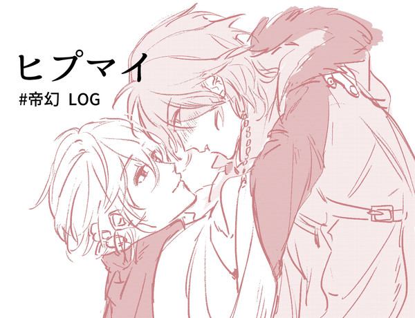 帝幻log