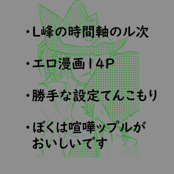 【ル次】ラブホの部屋で
