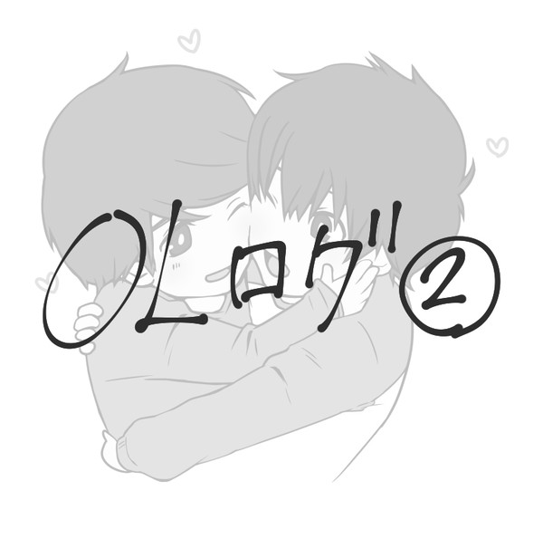 OLログ2
