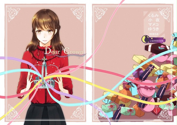 Dear Crown(九条家×泉玲アンソロジー)