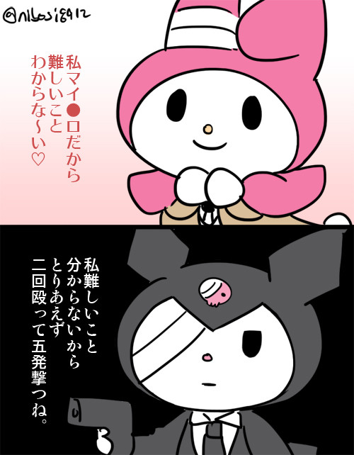 文すとログ20