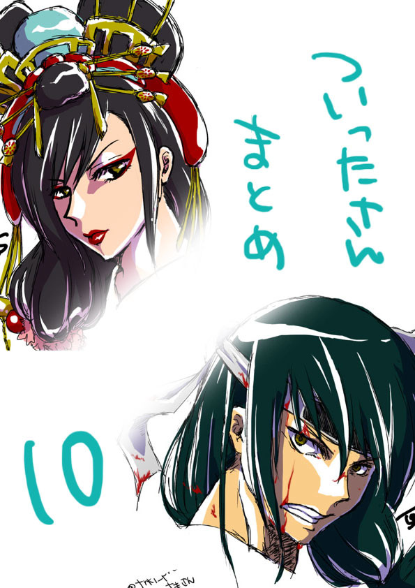 ついったさんまとめ10