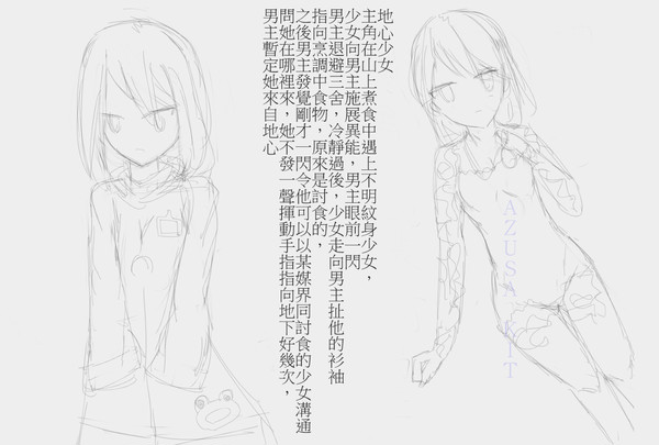 地心少女
