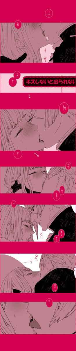 膝さにのキスしないと出られない部屋とかいうやつに閉じ込められ(略
