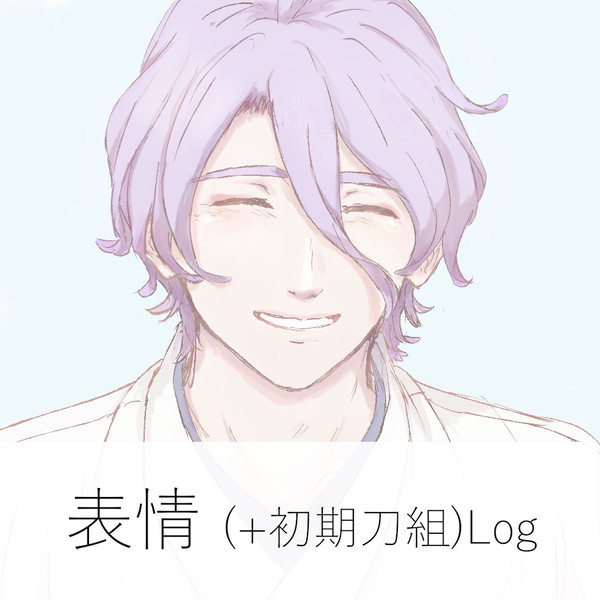 表情集