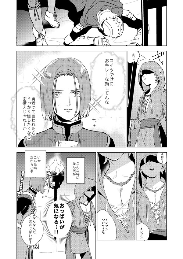 【主カミュ】顔は見てない
