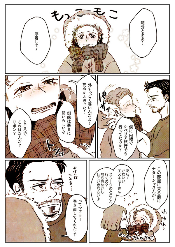トニピタ詰め合わせ(R-18)