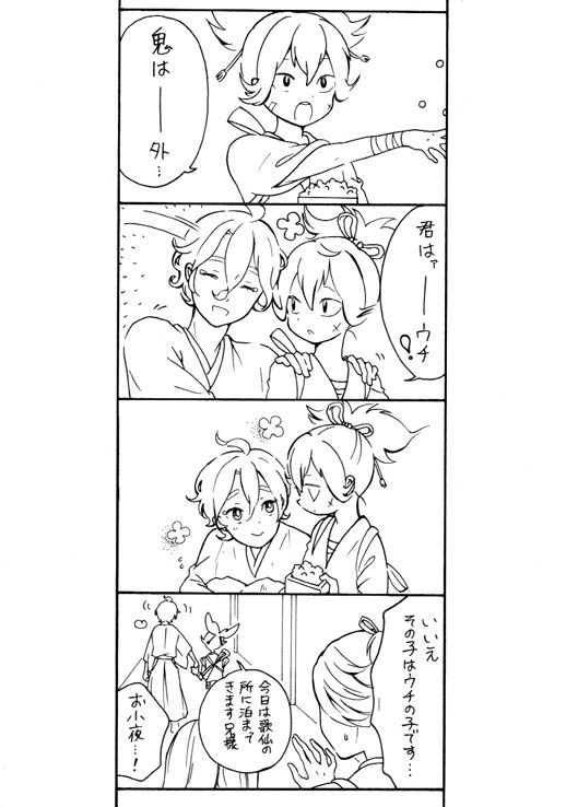 とうらぶログ①