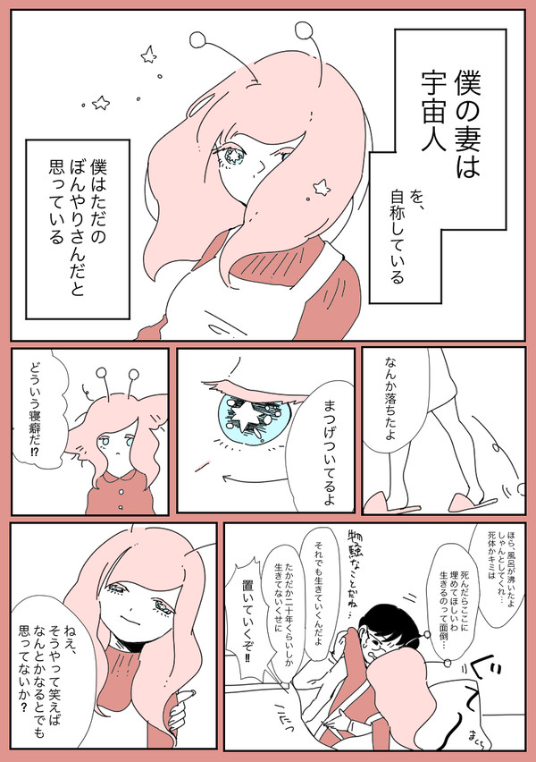 どんないい奥さんよりも