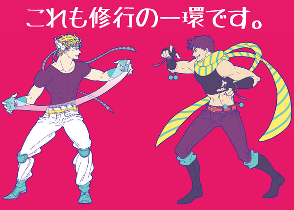 【Web再録】これも修行の一環です。【JC】