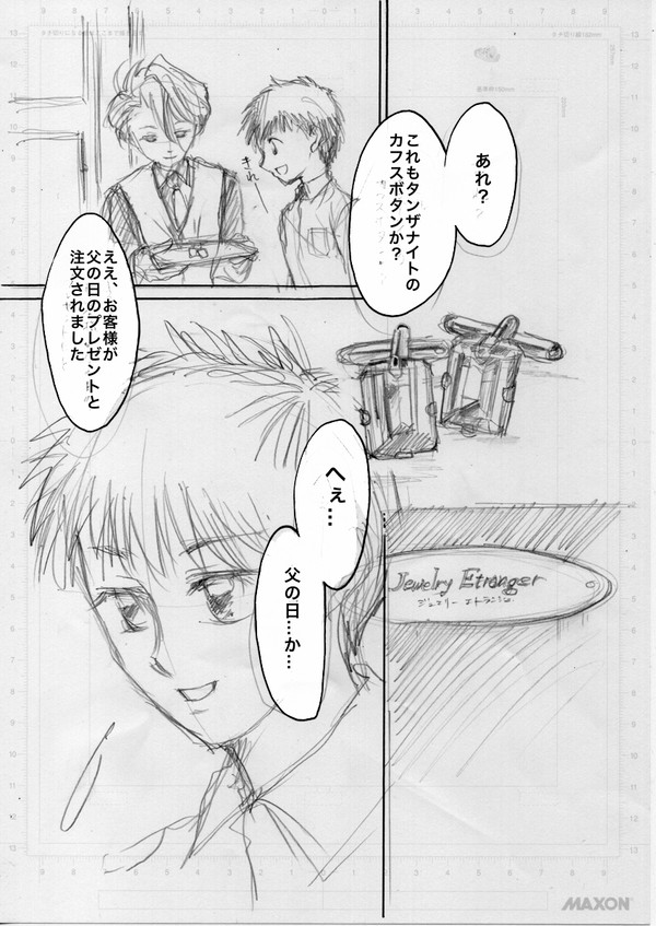 タンザナイトの価値