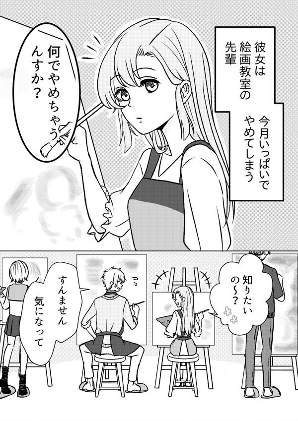 【創作漫画】平成ジャンプ！