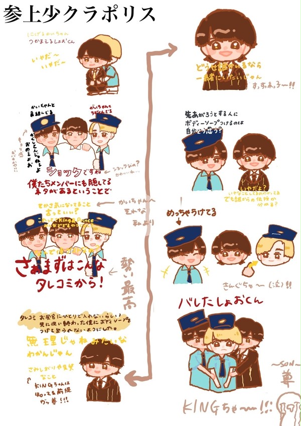 👑キンプリまとめ👑