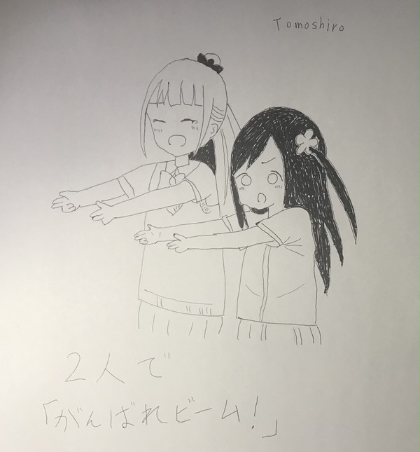 2人でがんばれビーム!