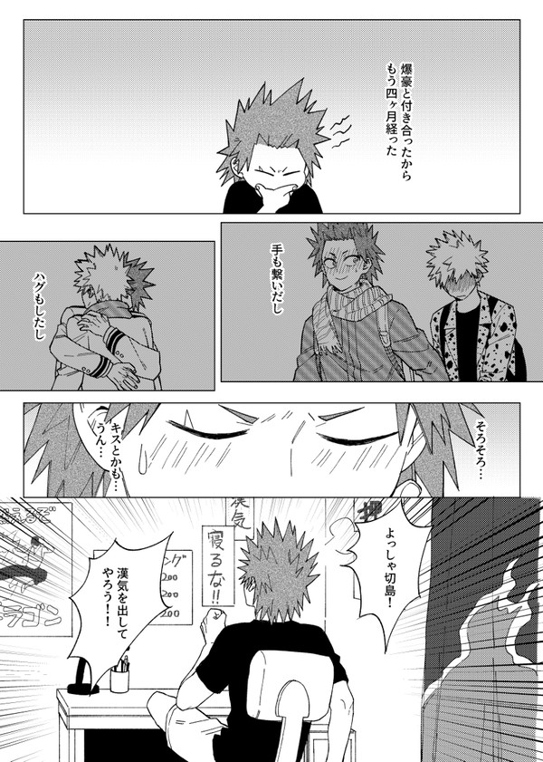 初キス