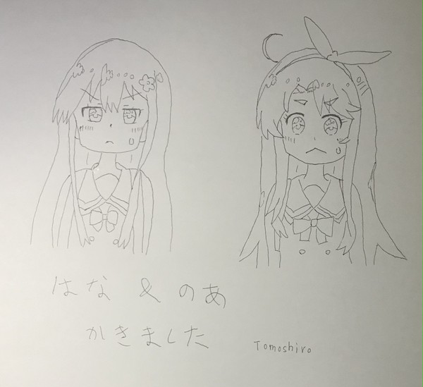 花と乃愛