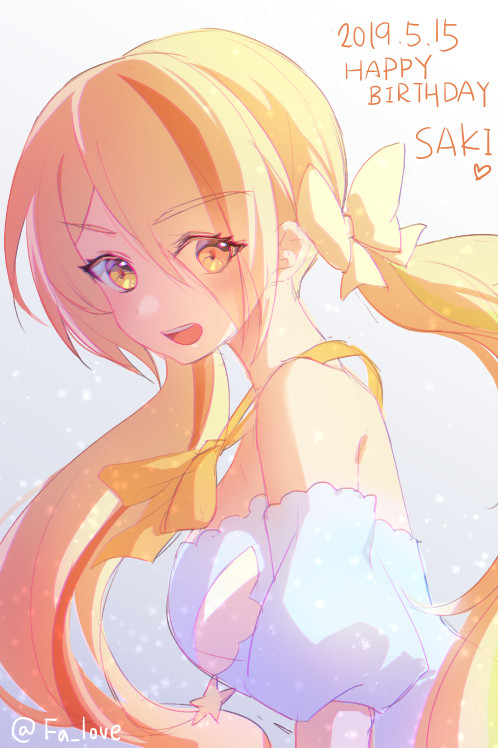サキちゃん！